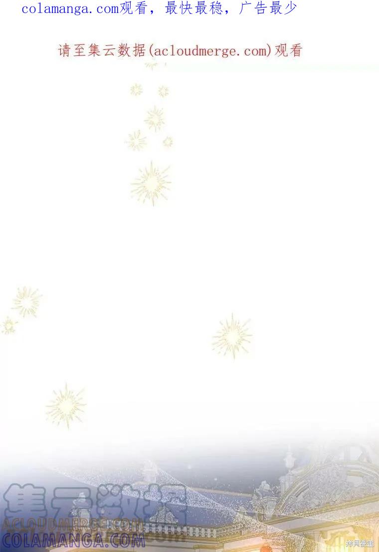 《请张嘴，金汤勺来了》第45话 第1页