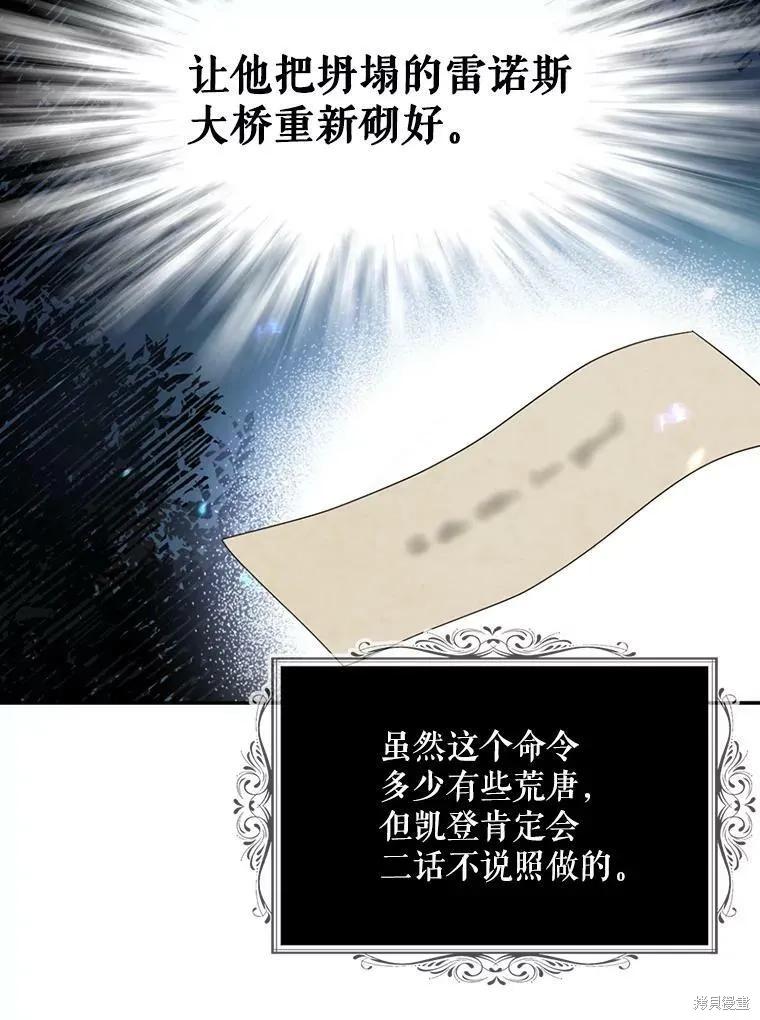 《请张嘴，金汤勺来了》第45话 第66页