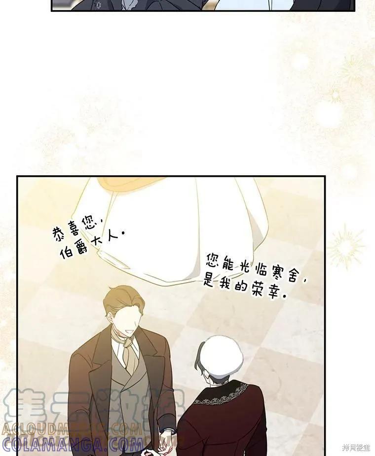《请张嘴，金汤勺来了》第45话 第17页