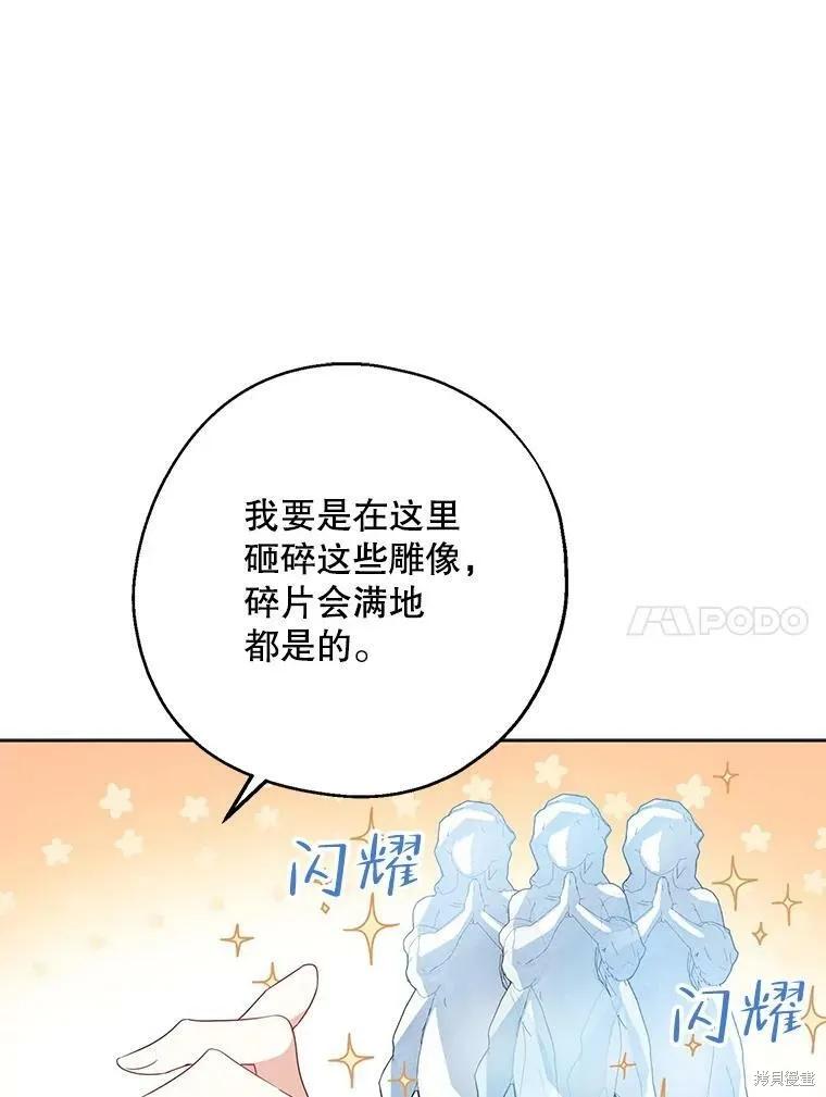 《请张嘴，金汤勺来了》第45话 第55页