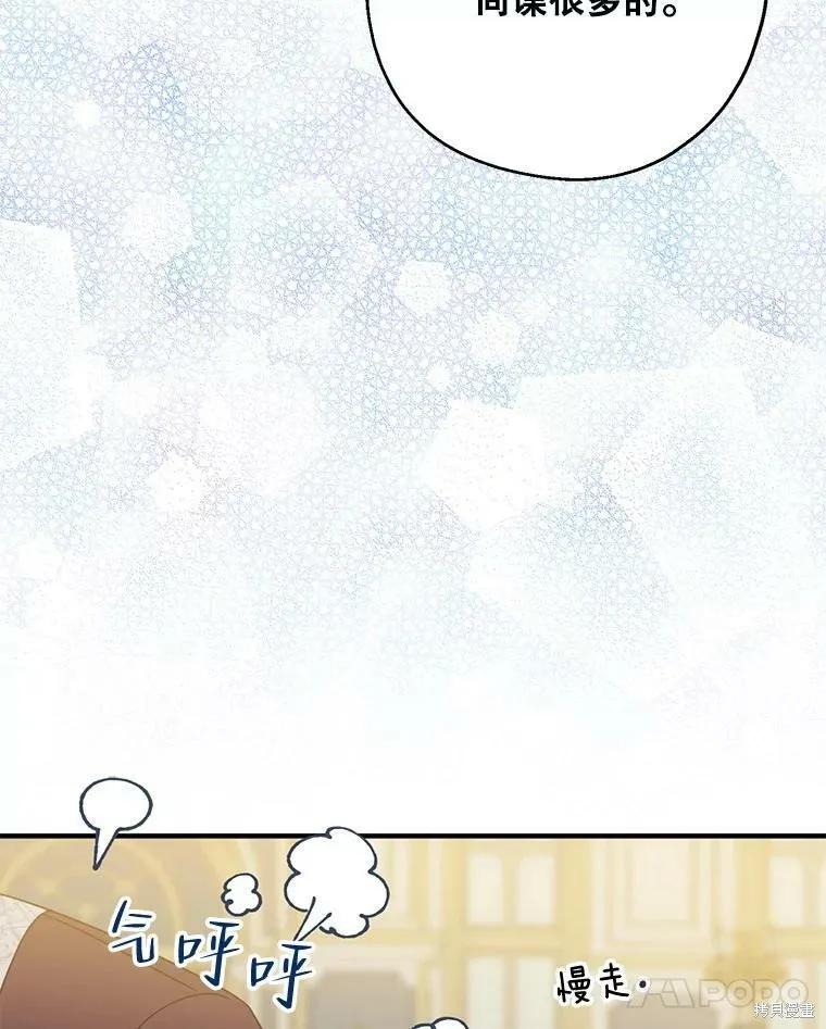 《请张嘴，金汤勺来了》第45话 第38页