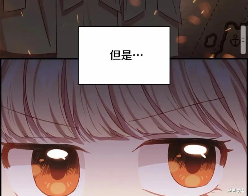 《重生小公主生存法则》第52话 第59页