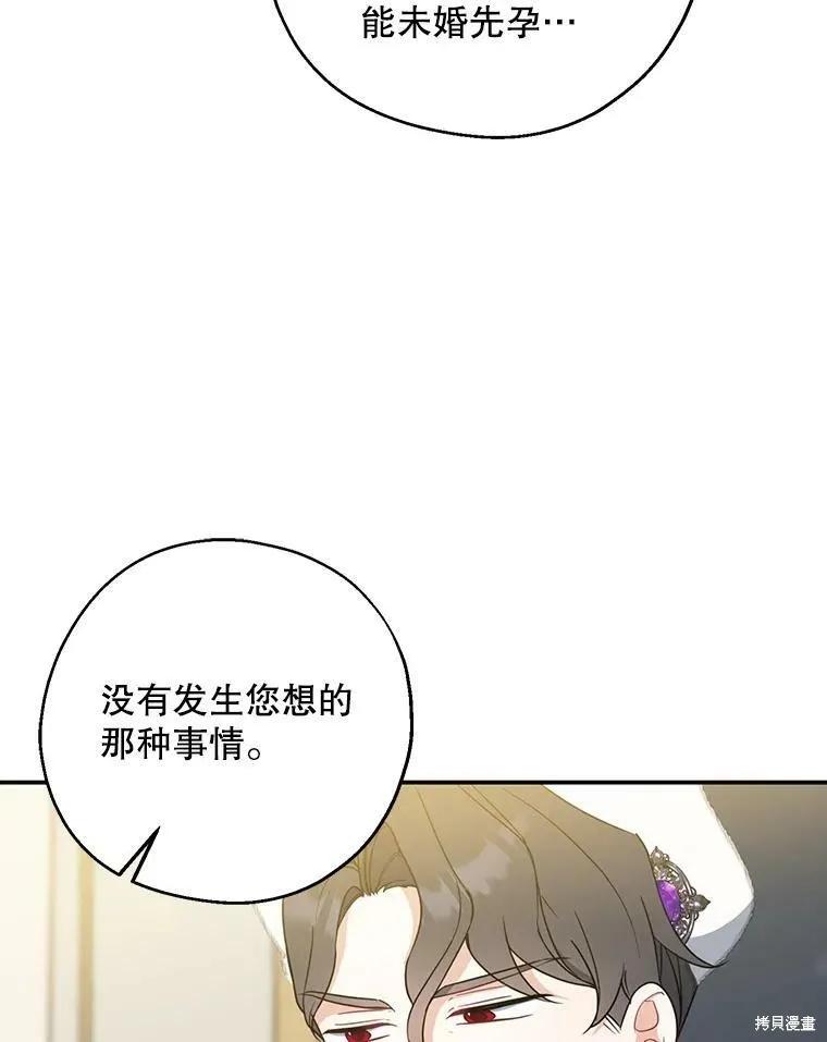 《请张嘴，金汤勺来了》第45话 第22页