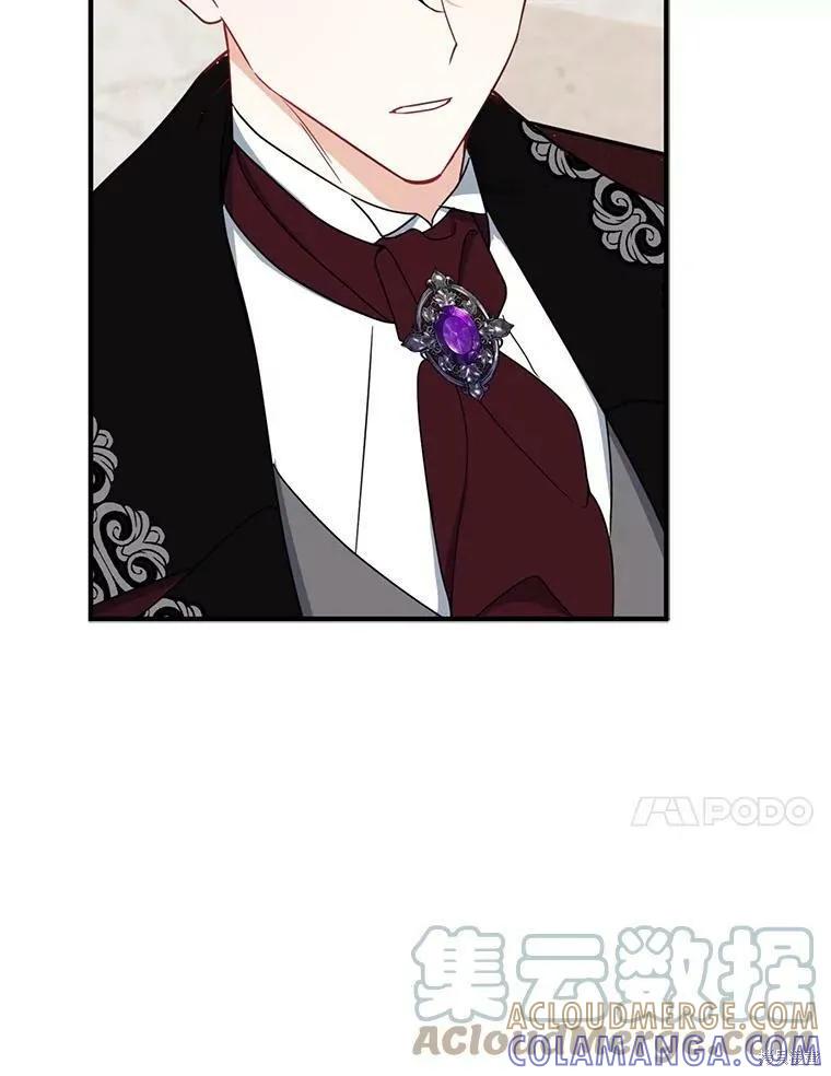 《请张嘴，金汤勺来了》第45话 第45页