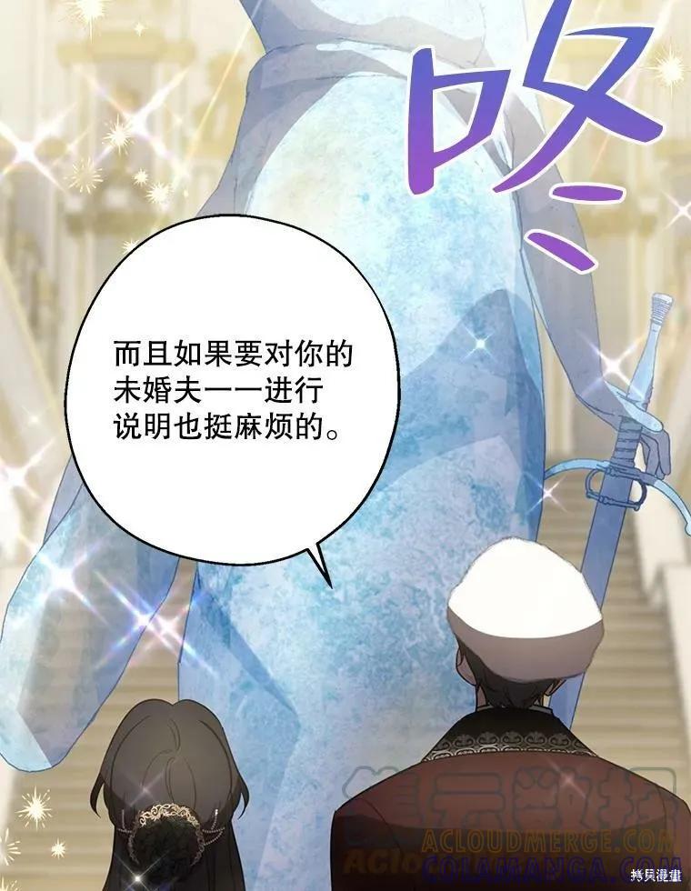 《请张嘴，金汤勺来了》第45话 第5页