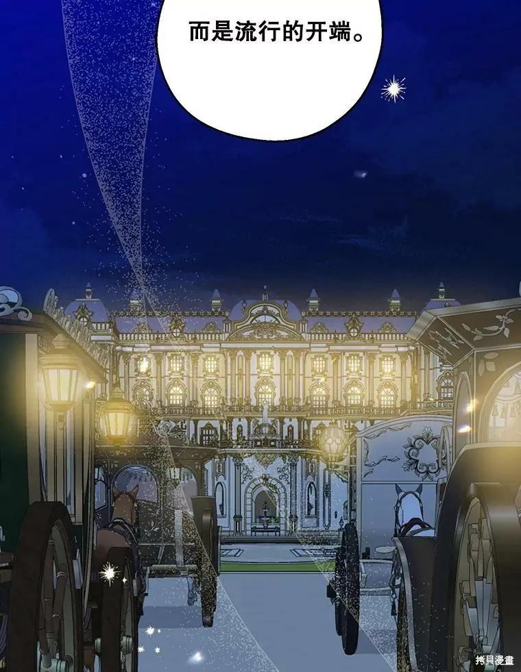《请张嘴，金汤勺来了》第45话 第11页