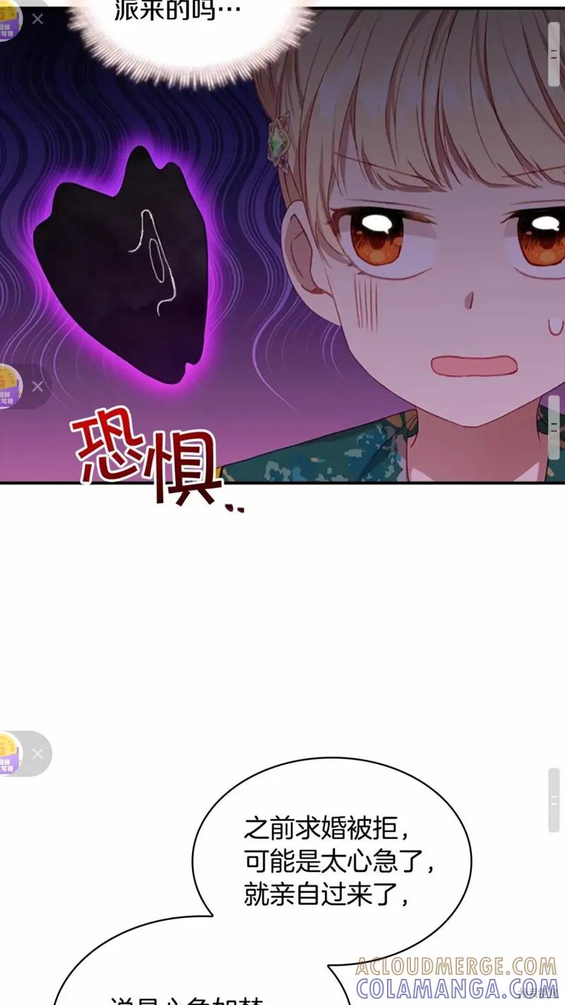 《重生小公主生存法则》第52话 第52页