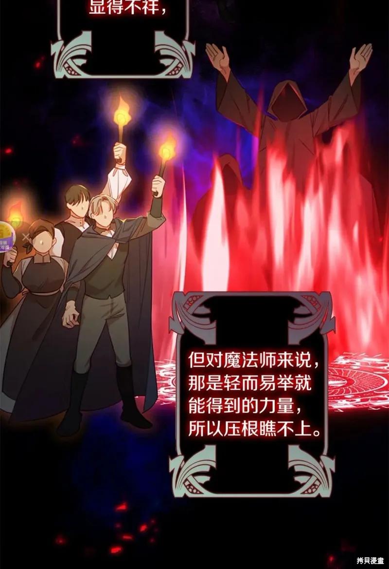 《重生小公主生存法则》第52话 第11页