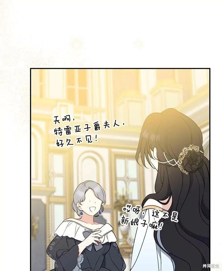 《请张嘴，金汤勺来了》第45话 第16页