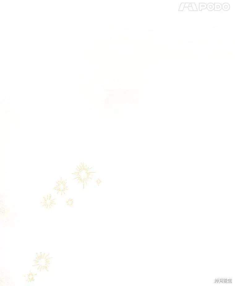 《请张嘴，金汤勺来了》第45话 第15页