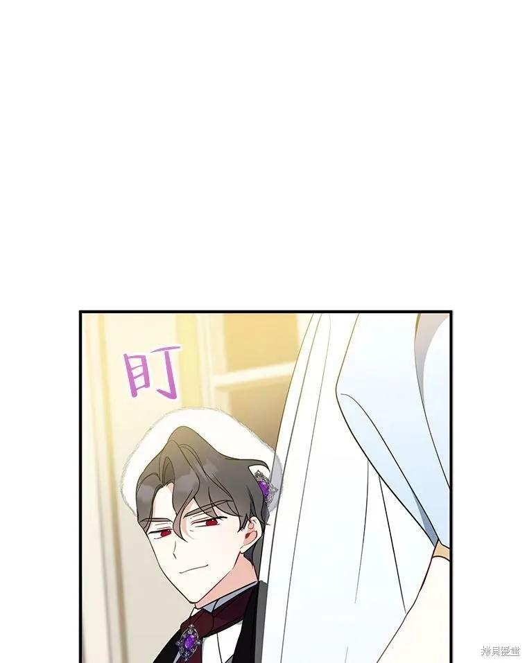 《请张嘴，金汤勺来了》第45话 第19页