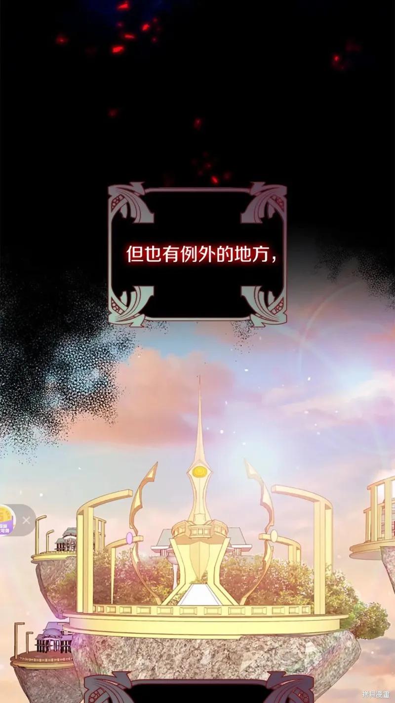 《重生小公主生存法则》第52话 第12页
