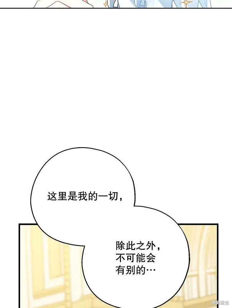 《请张嘴，金汤勺来了》第45话 第56页