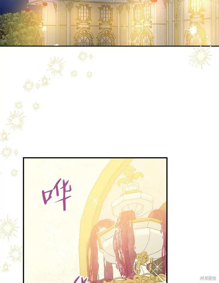 《请张嘴，金汤勺来了》第45话 第2页