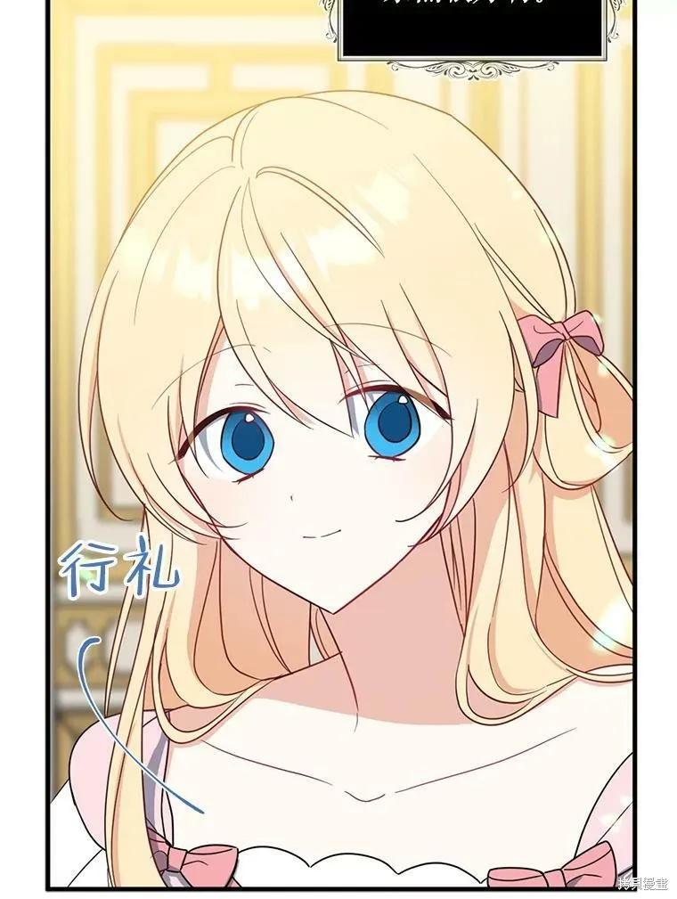 《请张嘴，金汤勺来了》第45话 第60页