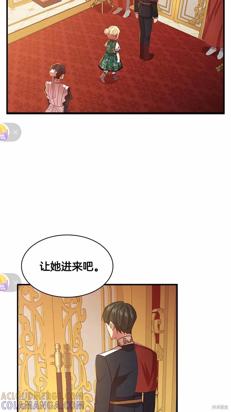 《重生小公主生存法则》第52话 第25页