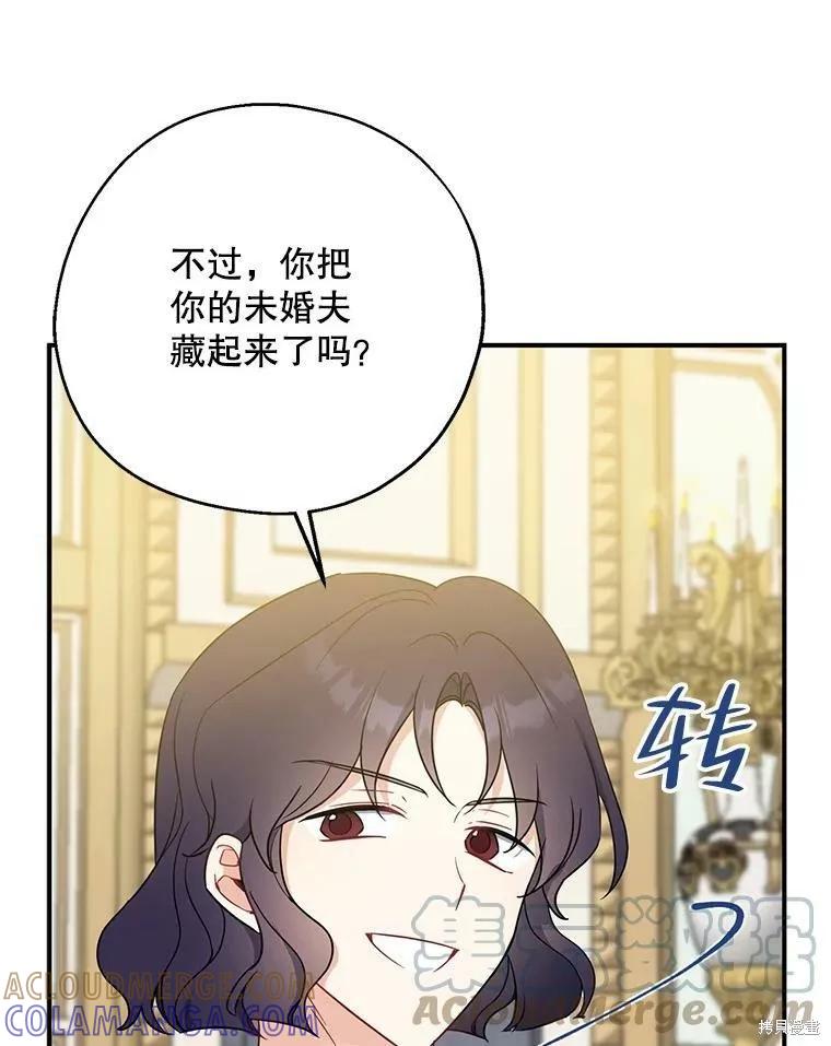 《请张嘴，金汤勺来了》第45话 第29页
