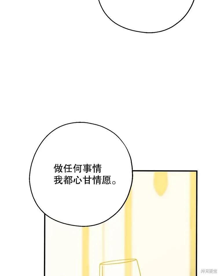《请张嘴，金汤勺来了》第46话 第16页