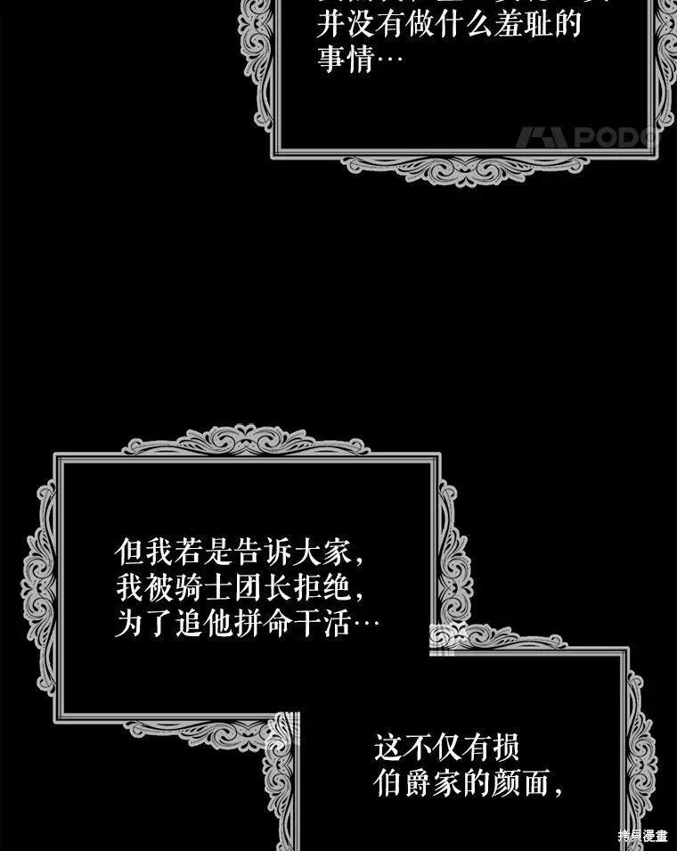 《请张嘴，金汤勺来了》第46话 第12页