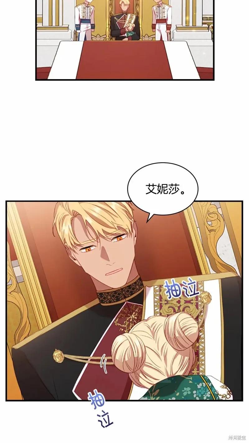 《重生小公主生存法则》第53话 第2页
