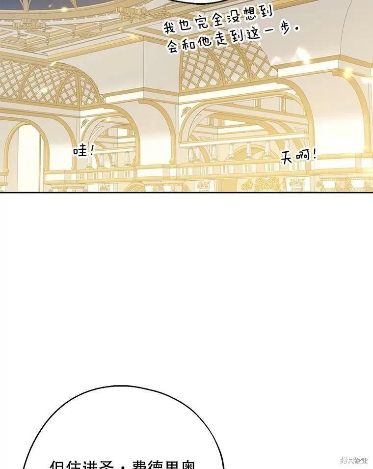 《请张嘴，金汤勺来了》第46话 第7页