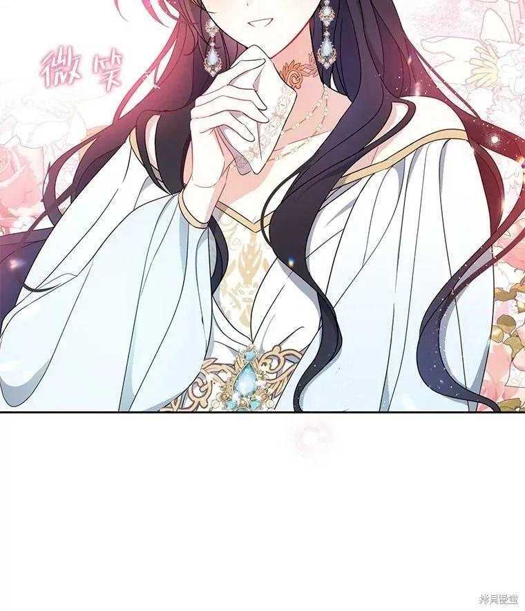 《请张嘴，金汤勺来了》第46话 第3页