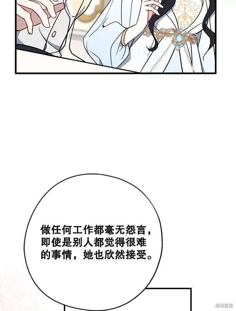 《请张嘴，金汤勺来了》第46话 第19页