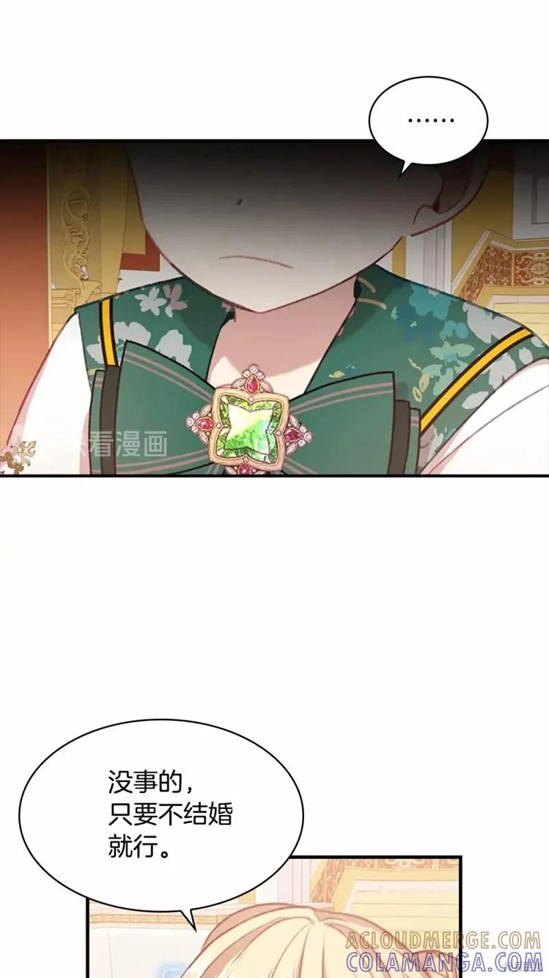 《重生小公主生存法则》第53话 第22页