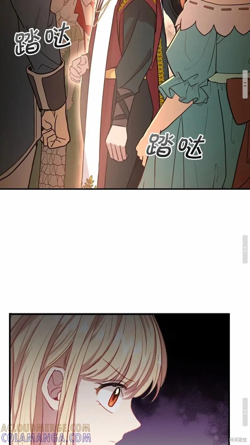 《重生小公主生存法则》第53话 第64页
