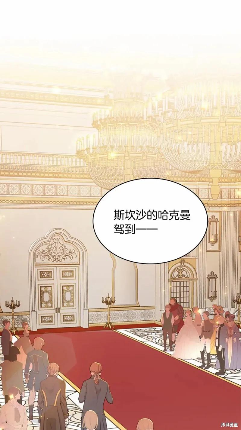 《重生小公主生存法则》第53话 第60页