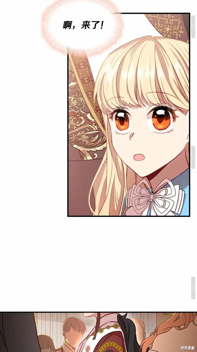 《重生小公主生存法则》第53话 第63页