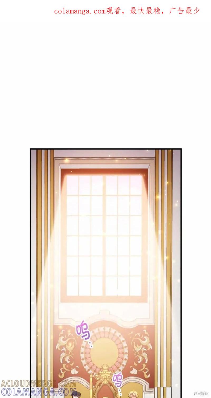 《重生小公主生存法则》第53话 第1页