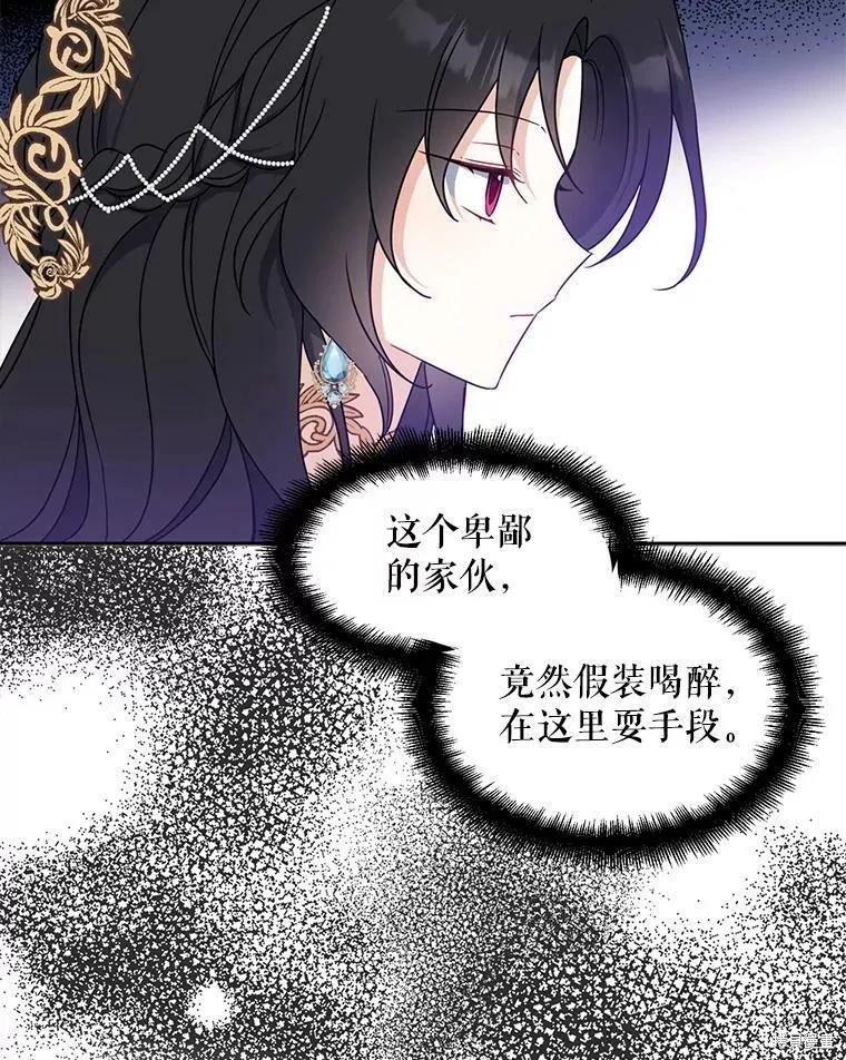 《请张嘴，金汤勺来了》第46话 第39页