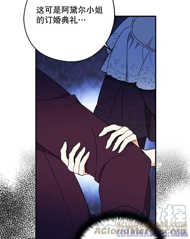 《请张嘴，金汤勺来了》第46话 第37页