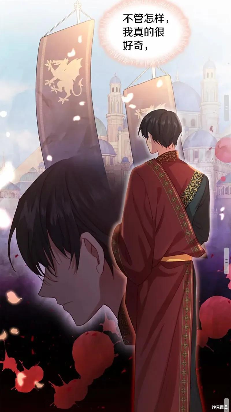 《重生小公主生存法则》第53话 第54页