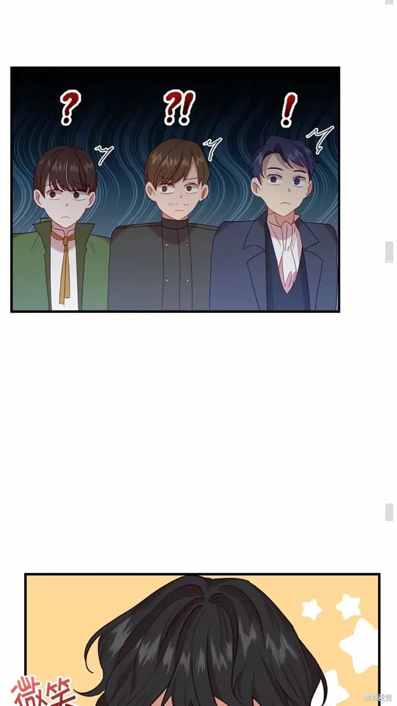 《重生小公主生存法则》第53话 第69页