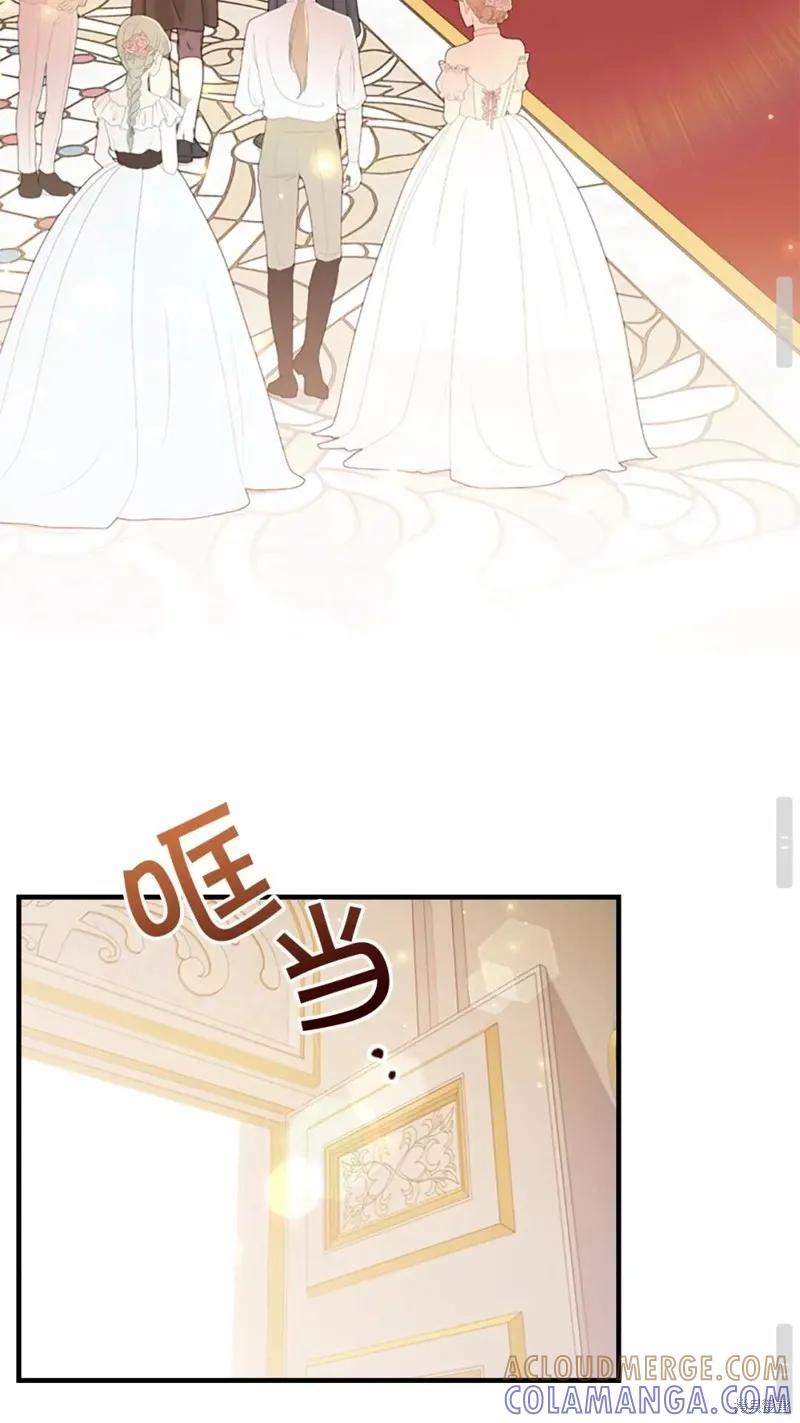 《重生小公主生存法则》第53话 第61页