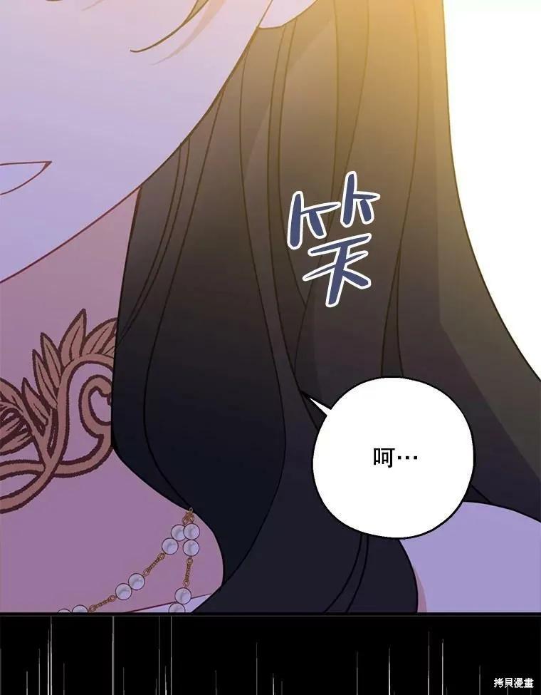 《请张嘴，金汤勺来了》第46话 第50页