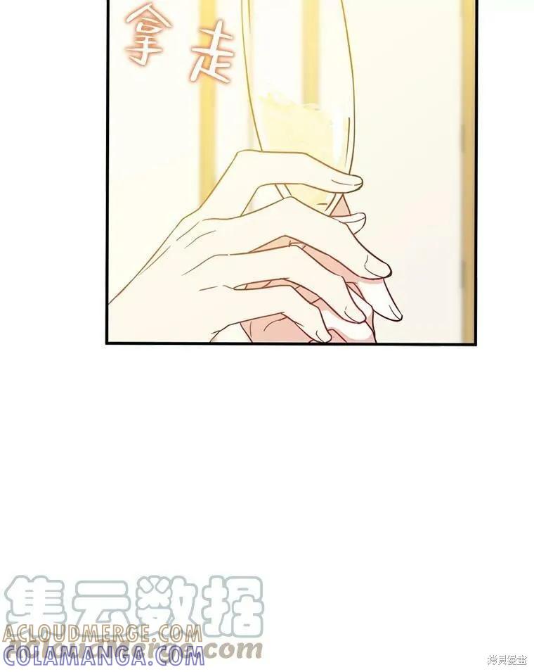 《请张嘴，金汤勺来了》第46话 第17页