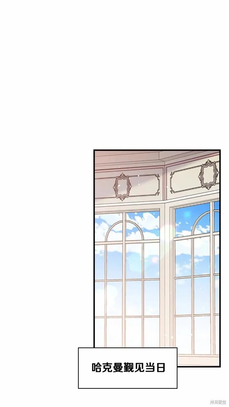 《重生小公主生存法则》第53话 第35页