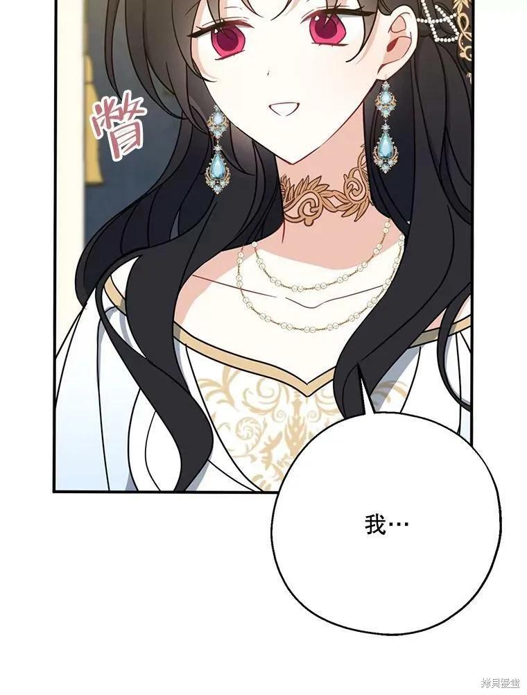 《请张嘴，金汤勺来了》第46话 第30页