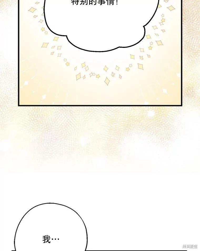 《请张嘴，金汤勺来了》第46话 第10页