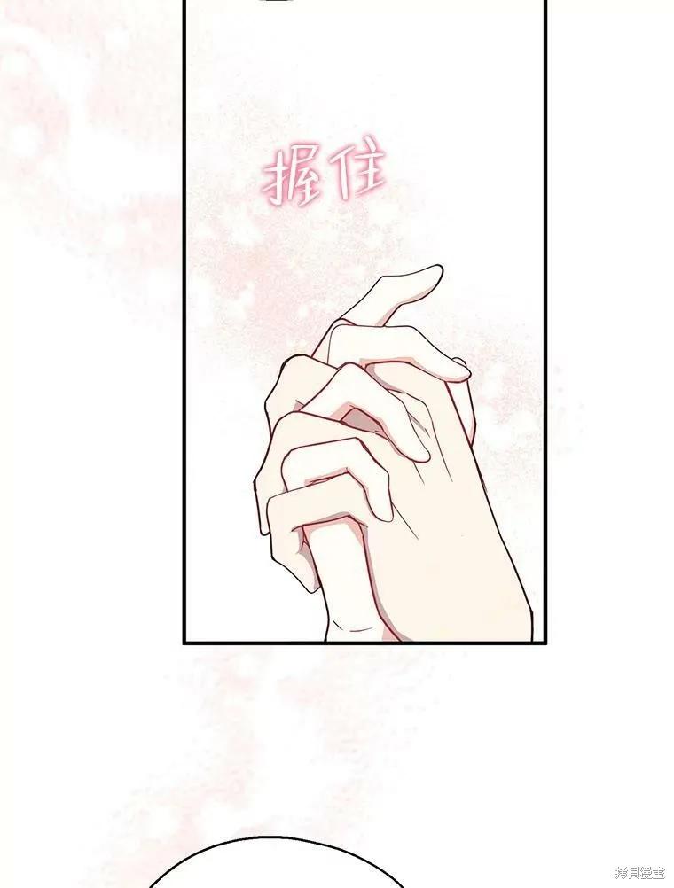 《请张嘴，金汤勺来了》第46话 第20页