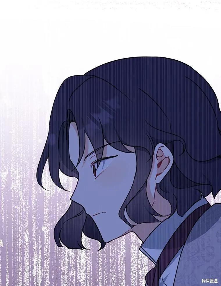 《请张嘴，金汤勺来了》第46话 第83页