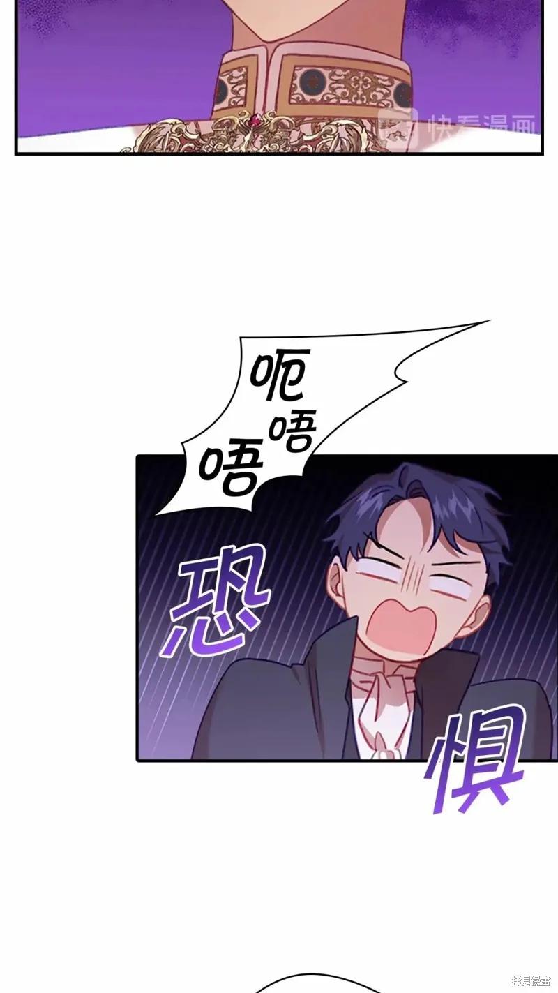 《重生小公主生存法则》第53话 第6页