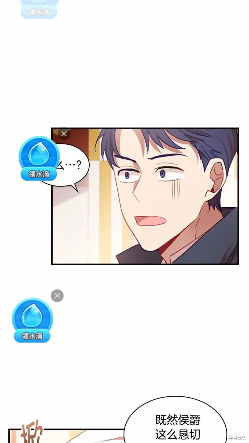 《重生小公主生存法则》第53话 第9页