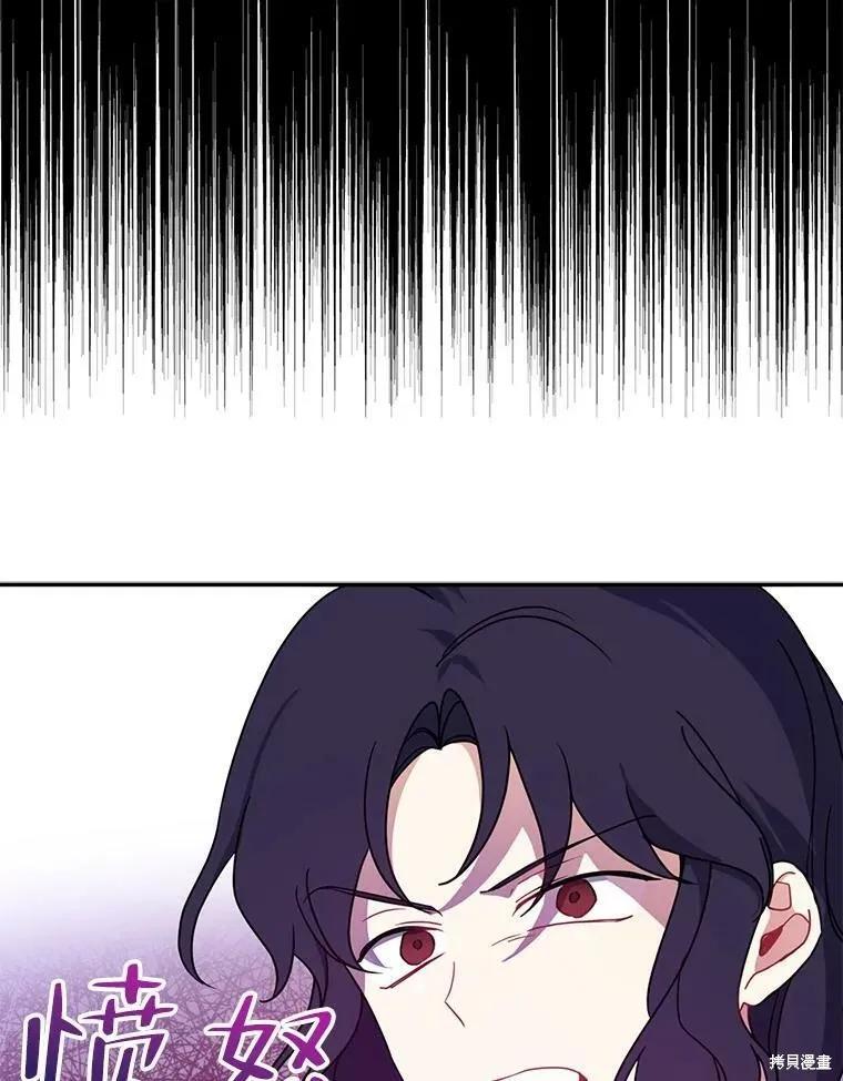 《请张嘴，金汤勺来了》第46话 第51页