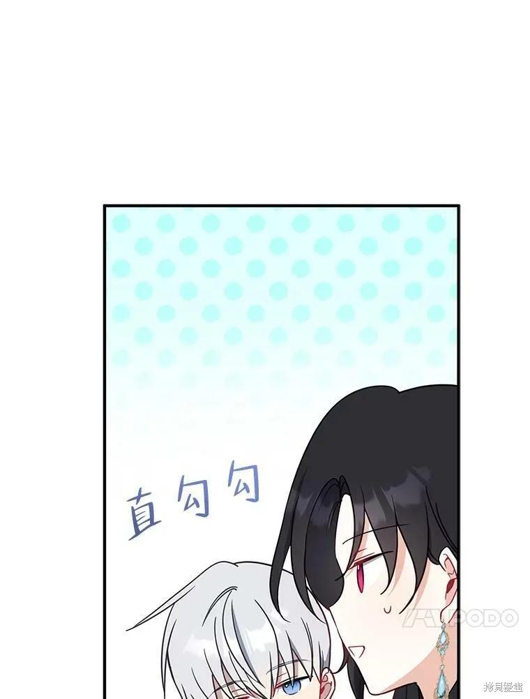 《请张嘴，金汤勺来了》第46话 第31页