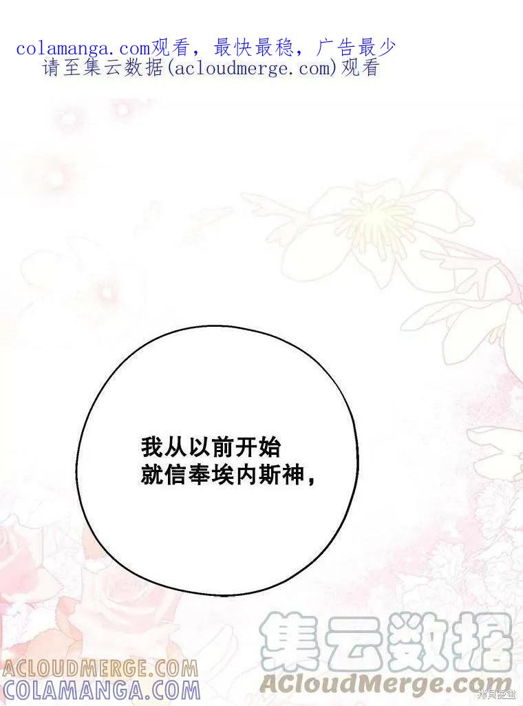 《请张嘴，金汤勺来了》第46话 第1页