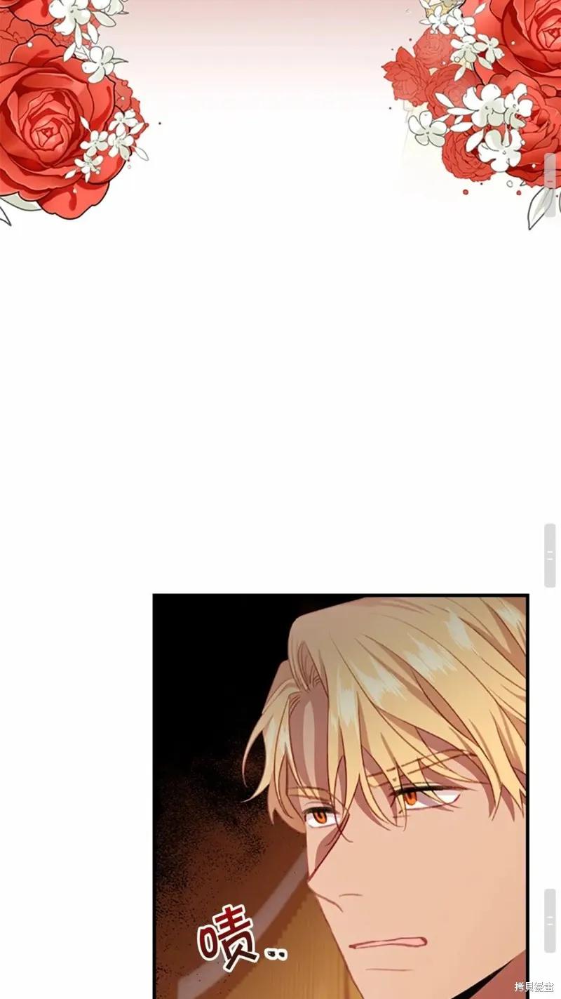《重生小公主生存法则》第53话 第50页